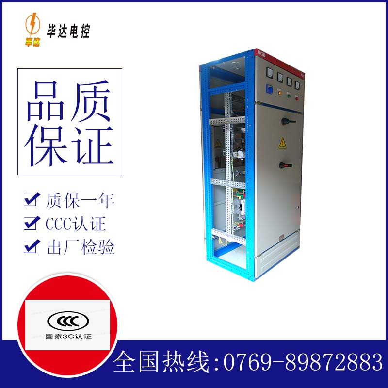 临夏市GGD固定式开关柜